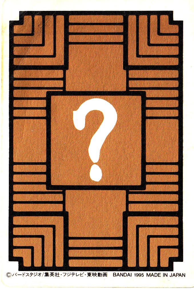 【ドラゴンボールカードダス本弾(1995年復刻版)】No.6『神龍』を紹介！