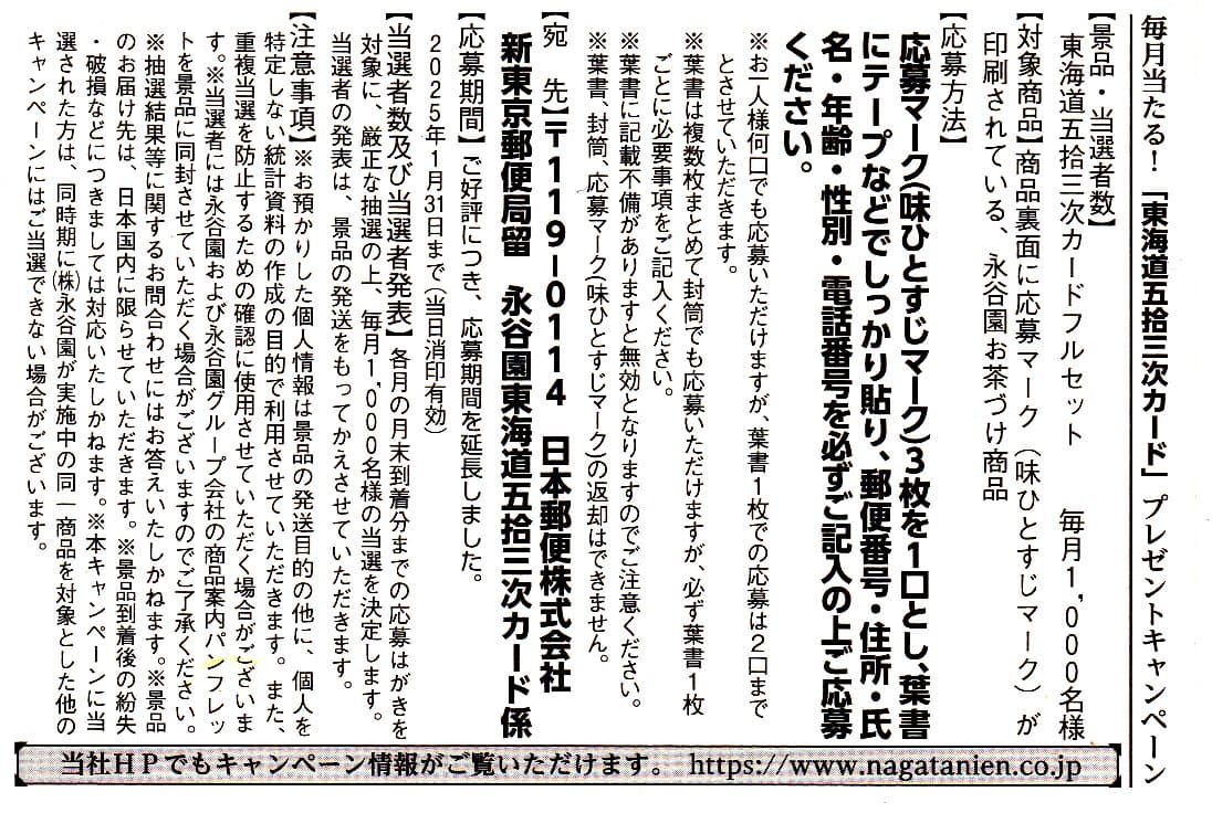 【東海道五拾三次カード】『歌川広重（初代）東海道五拾三次之内 岡部 宇津之山』を紹介！