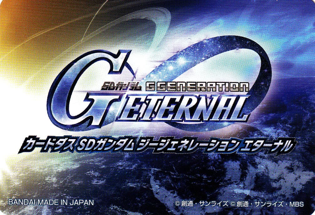 【カードダス SDガンダム ジージェネレーションエターナル】No.2『サザビー（EX）』を紹介！