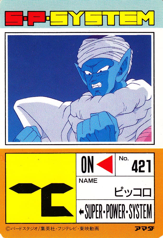 【ドラゴンボールZ PPカード(アマダ)】No.883『おのれベジータ！』を紹介！