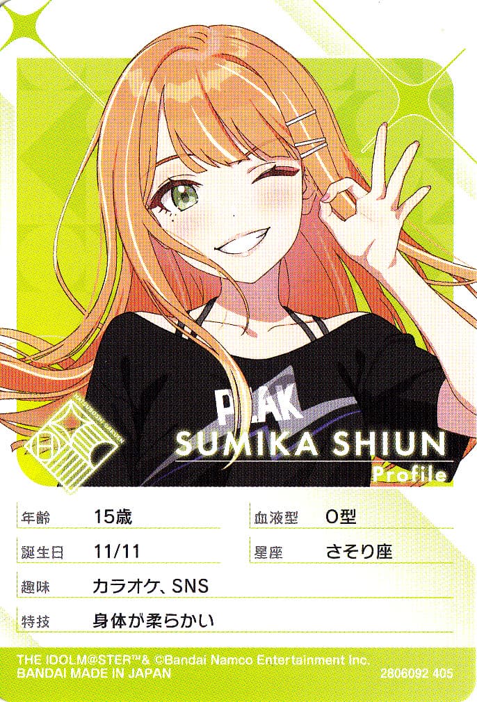 【CarddassS＋ 学園アイドルマスター】『紫雲清夏／スイッチON！』を紹介！