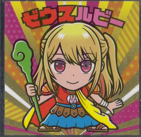 【推しの子マンチョコ光】S1『ゼウスルビー』を紹介！