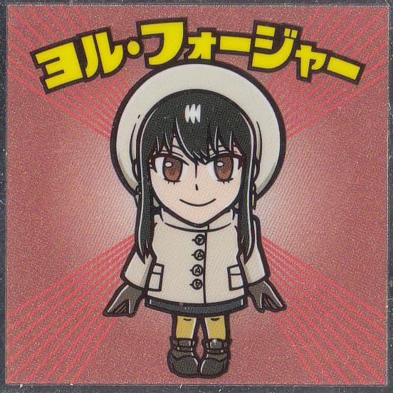 【スパイファミリーマンチョコ】No.3『ヨル・フォージャー』を紹介！
