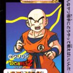 【ドラゴンボールカードダス本弾】No.438『クリリン』を紹介！