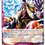 【ワンピースカードゲーム／双璧の覇者】OP06-073『シキ』を紹介！