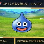 【カードダス ドラゴンクエスト Vol.1】スライムを紹介！