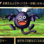 【カードダス ドラゴンクエスト Vol.1】ドラキーを紹介！