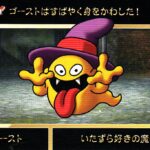 【カードダス ドラゴンクエスト Vol.1】『ゴースト』を紹介！
