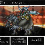 【SDガンダム外伝VI『流星の騎士団』】No.256『闇騎士ガンダムマークⅡ』を紹介！