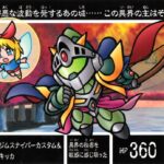 【新約SDガンダム外伝 新世聖誕伝説 月に輝く鉄血魔神】No.4-09『妖精ジムスナイパーカスタム＆妖精キッカ』を紹介！