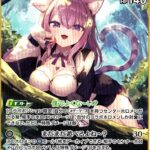 【hololive OFFICIAL CARD GAME】hBP05-043『猫又おかゆ』を紹介！
